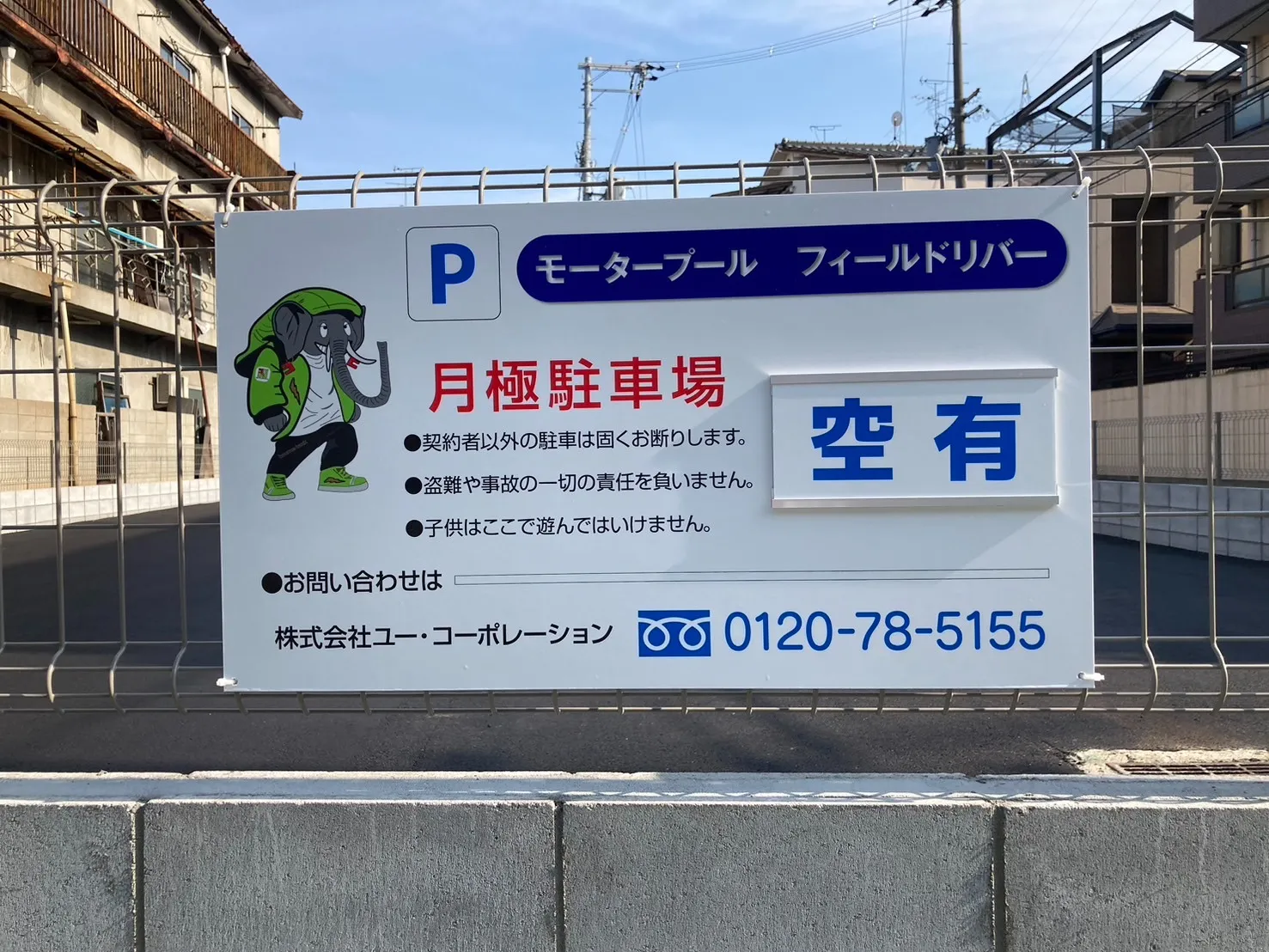 【空】出ました!東大阪市下小坂の月極駐車場!